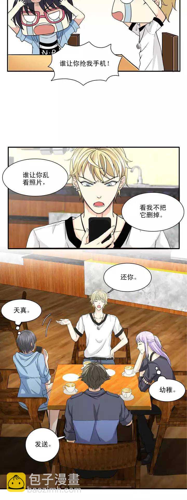《我的不靠谱王子殿下》100 画画测试 第19页