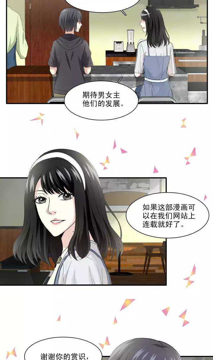 《我的不靠谱王子殿下》096 新的改变 第2页
