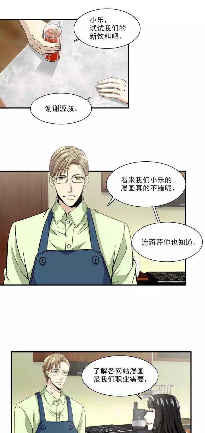 《我的不靠谱王子殿下》096 新的改变 第6页