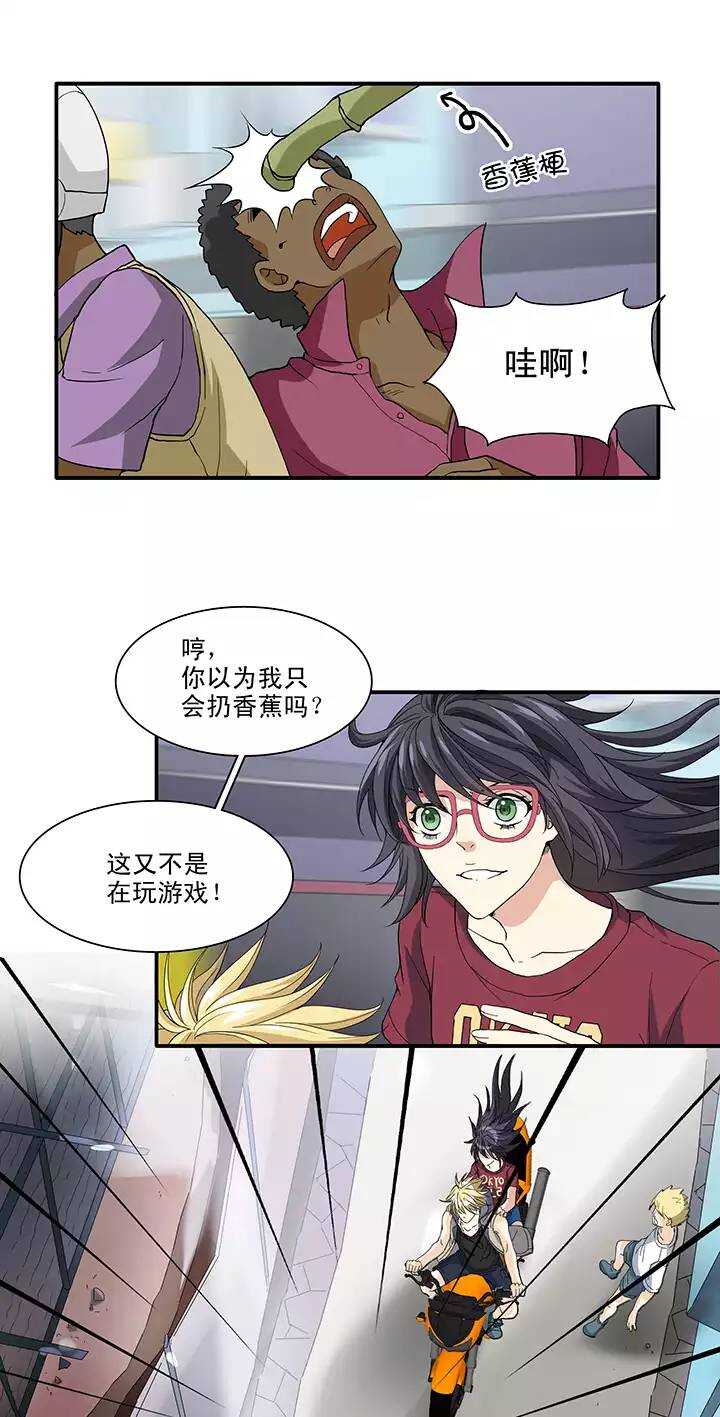 《我的不靠谱王子殿下》087 竟敢偷到劳资头上 02 第11页