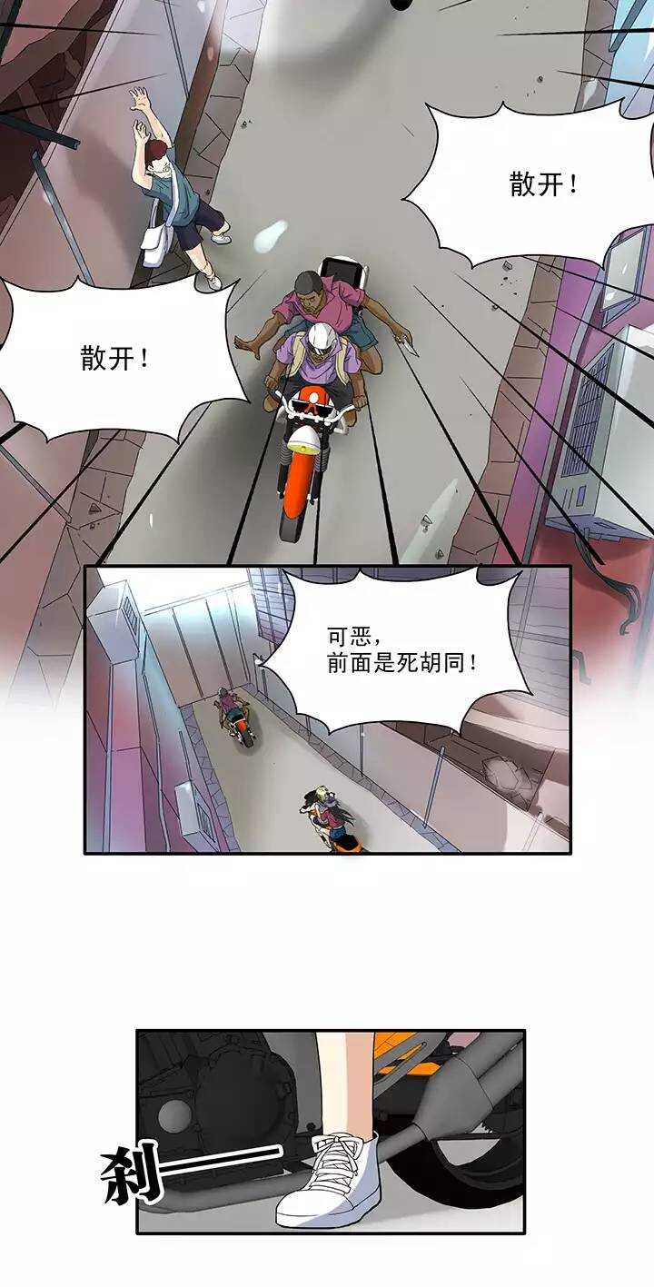 《我的不靠谱王子殿下》087 竟敢偷到劳资头上 02 第12页