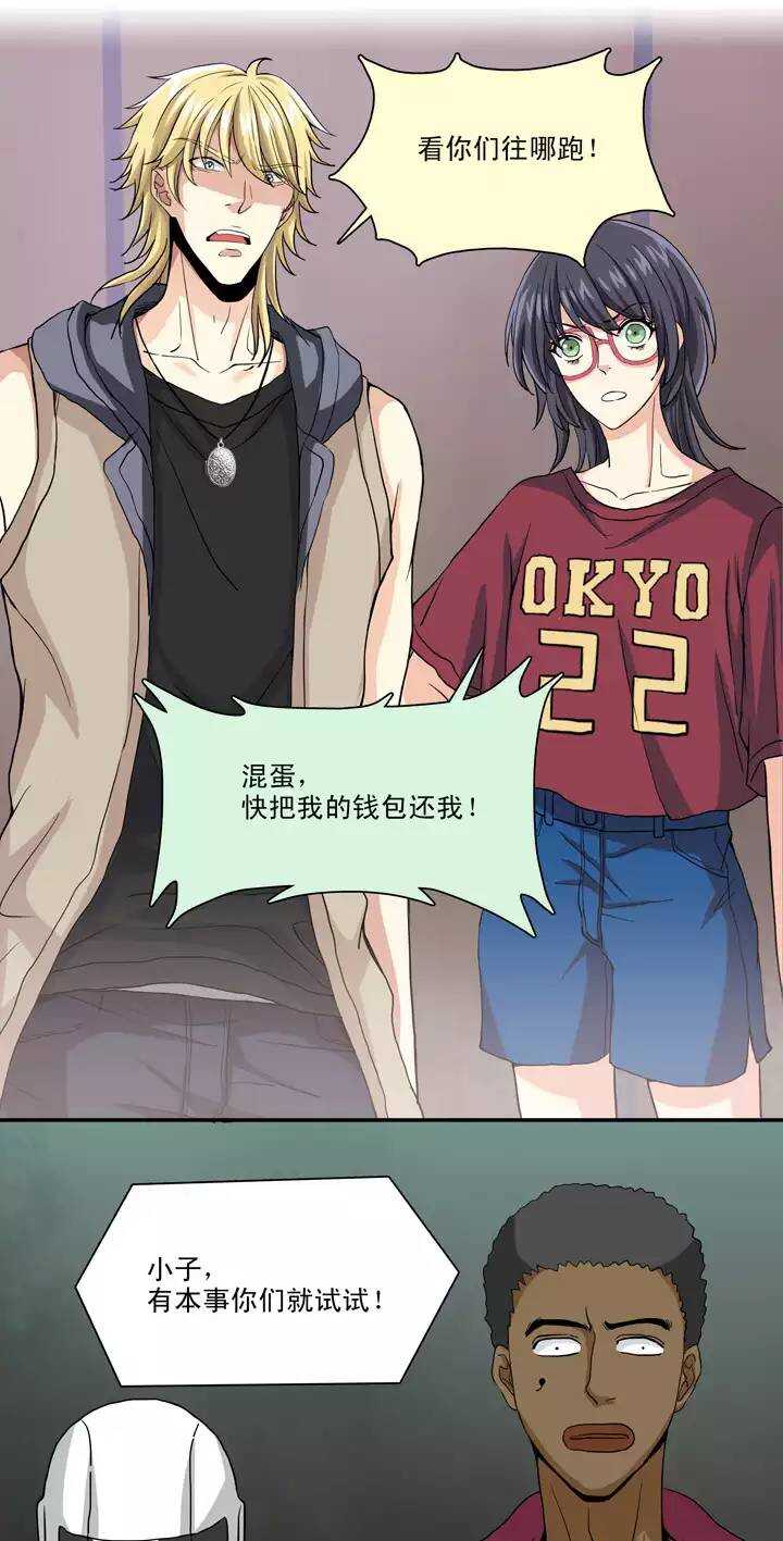 《我的不靠谱王子殿下》087 竟敢偷到劳资头上 02 第13页