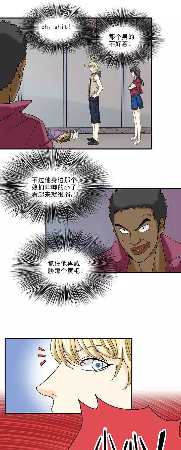《我的不靠谱王子殿下》087 竟敢偷到劳资头上 02 第17页