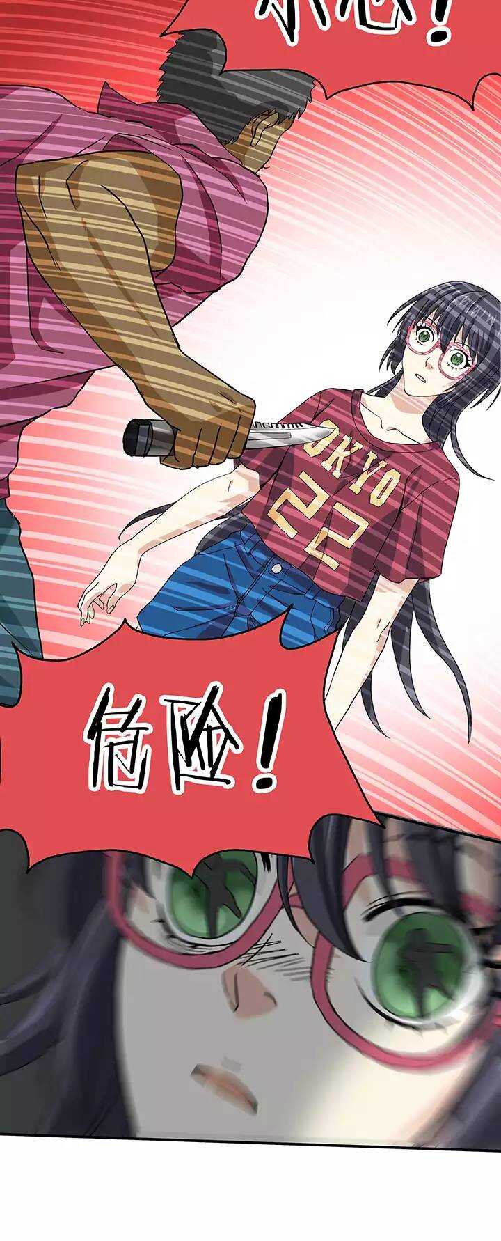 《我的不靠谱王子殿下》087 竟敢偷到劳资头上 02 第18页