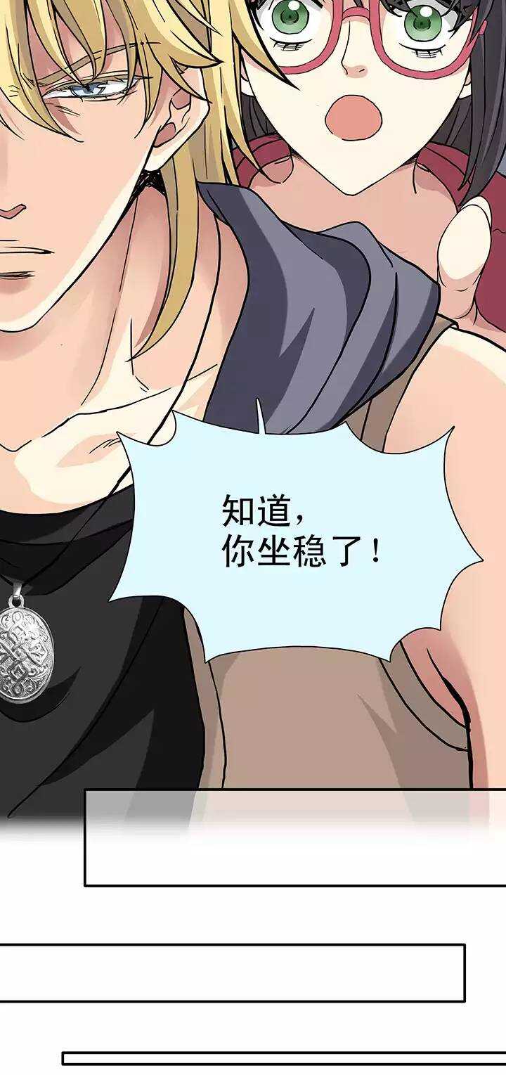 《我的不靠谱王子殿下》087 竟敢偷到劳资头上 02 第4页