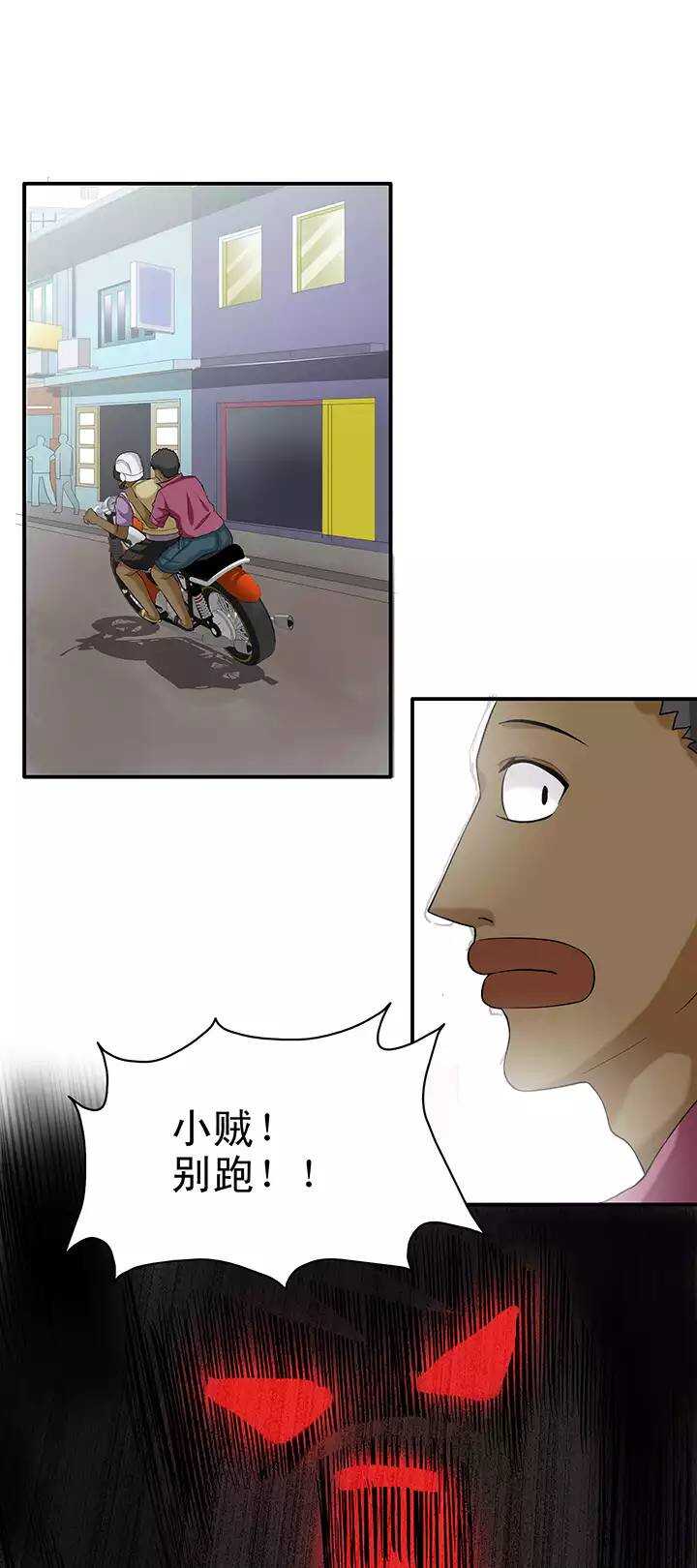 《我的不靠谱王子殿下》087 竟敢偷到劳资头上 02 第5页