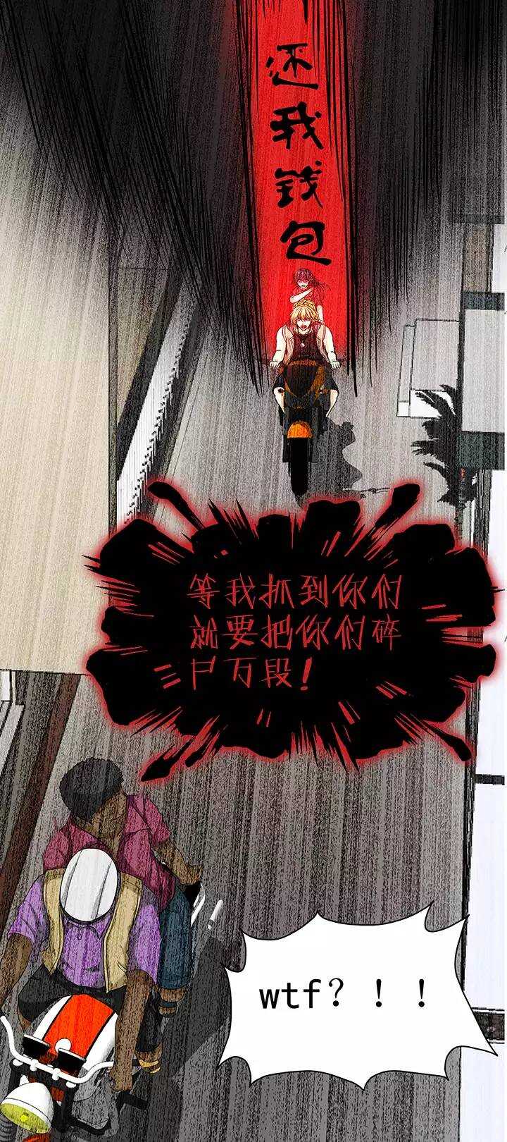 《我的不靠谱王子殿下》087 竟敢偷到劳资头上 02 第6页