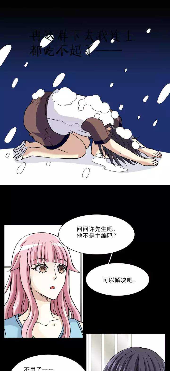 《我的不靠谱王子殿下》091 结束与开始 02 第13页