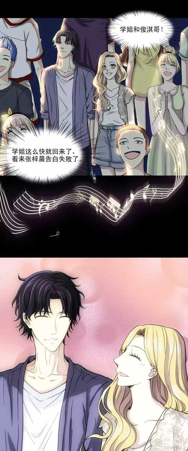 《我的不靠谱王子殿下》091 结束与开始 02 第1页