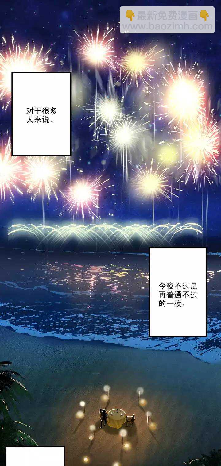 《我的不靠谱王子殿下》091 结束与开始 02 第5页
