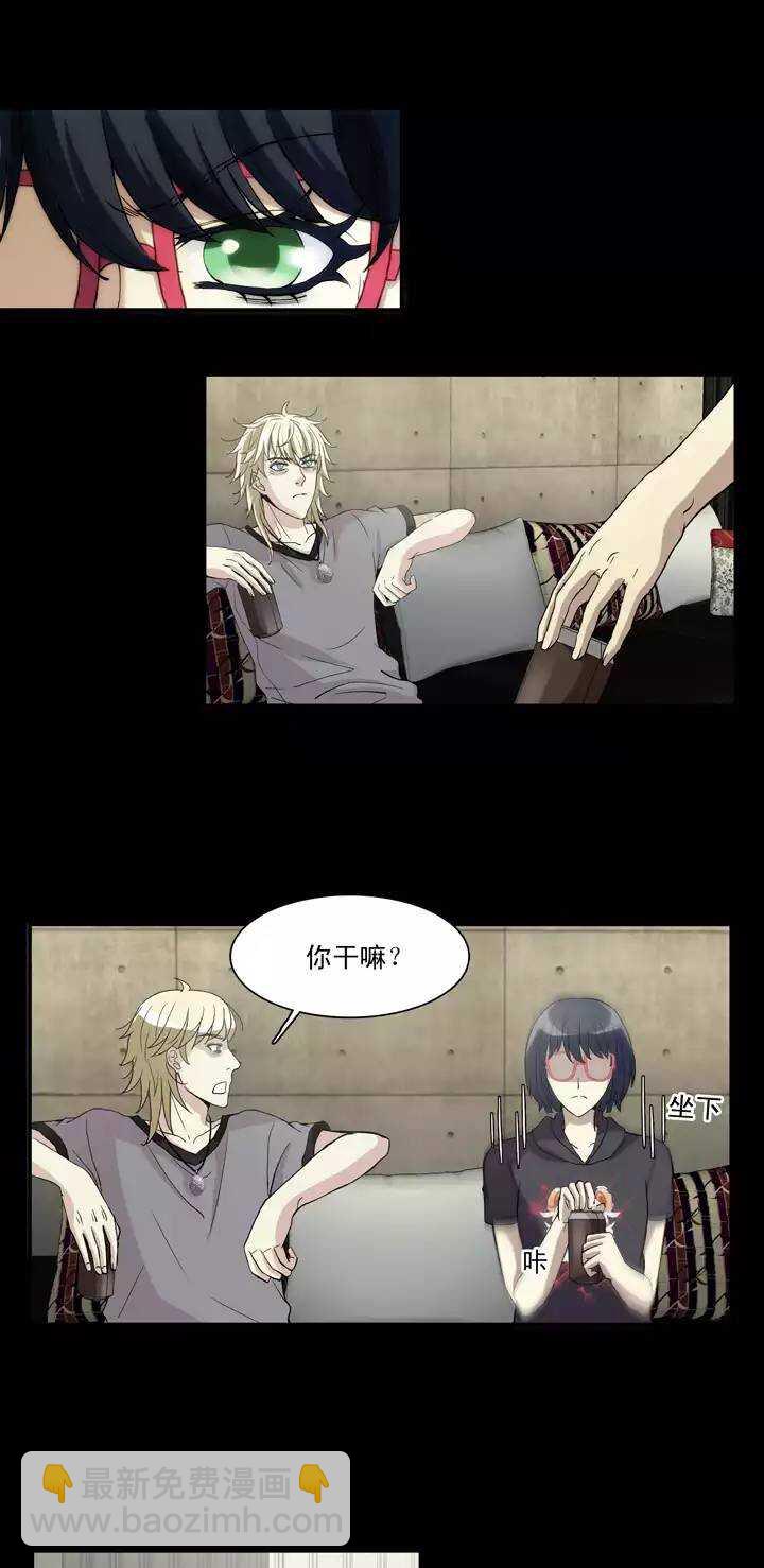 《我的不靠谱王子殿下》092 谈心01 第14页