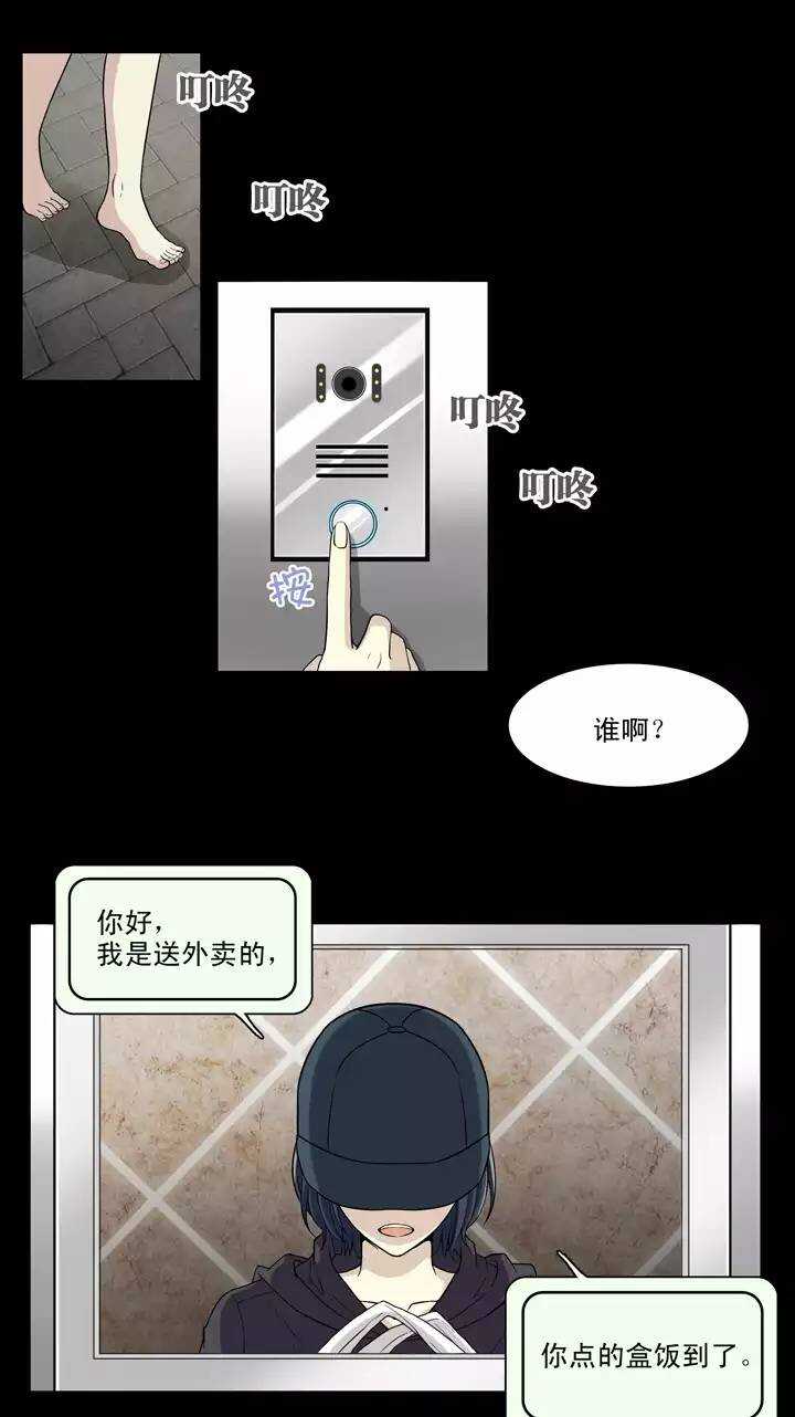 《我的不靠谱王子殿下》092 谈心01 第1页