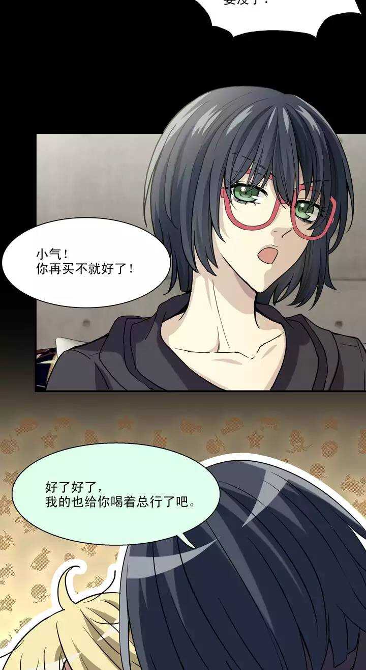 《我的不靠谱王子殿下》092 谈心01 第24页