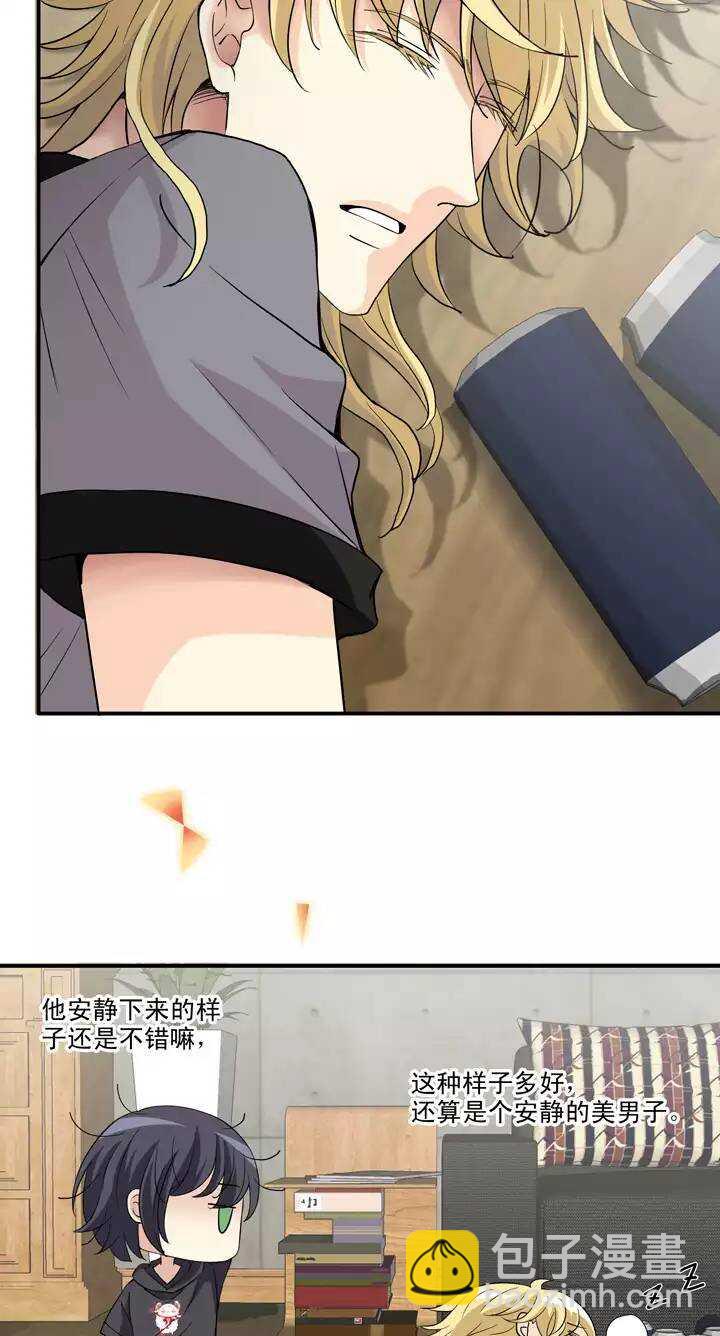 《我的不靠谱王子殿下》093 谈心02 第3页