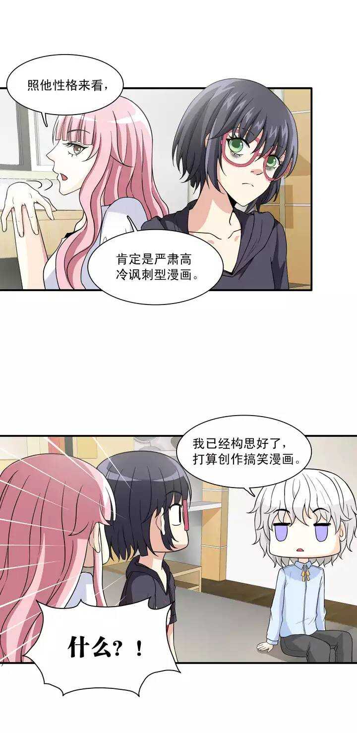 《我的不靠谱王子殿下》097 新的改变2 第4页