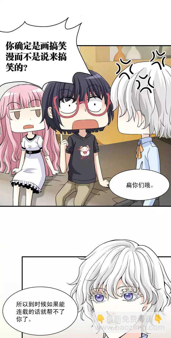 《我的不靠谱王子殿下》097 新的改变2 第5页