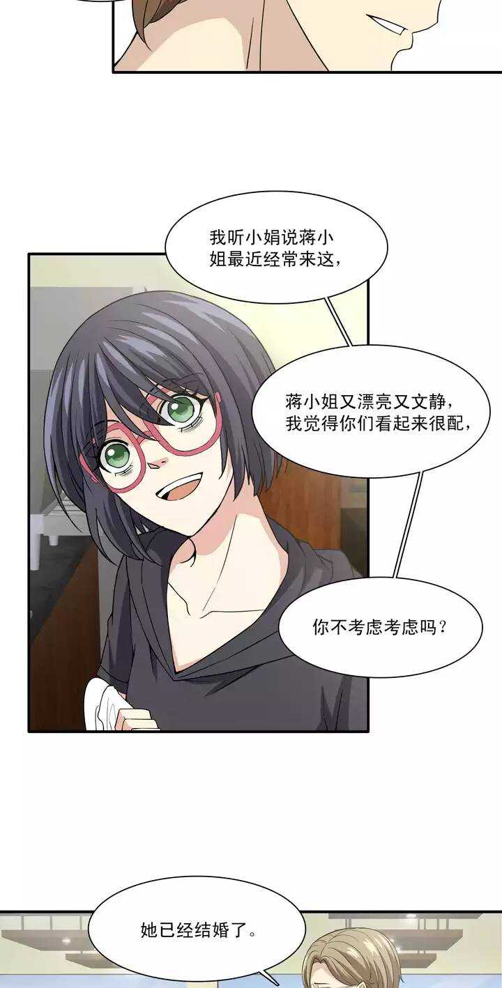 《我的不靠谱王子殿下》096 新的改变 第11页