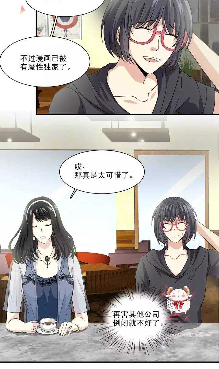 《我的不靠谱王子殿下》096 新的改变 第3页