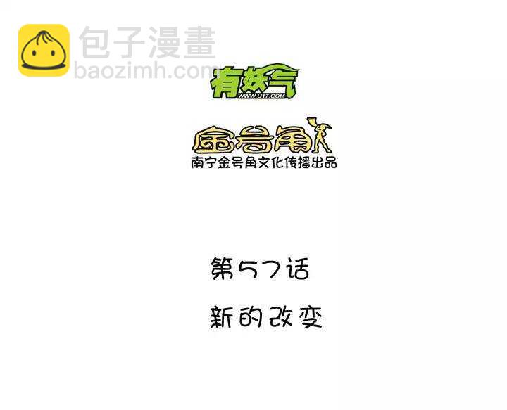 《我的不靠谱王子殿下》096 新的改变 第5页
