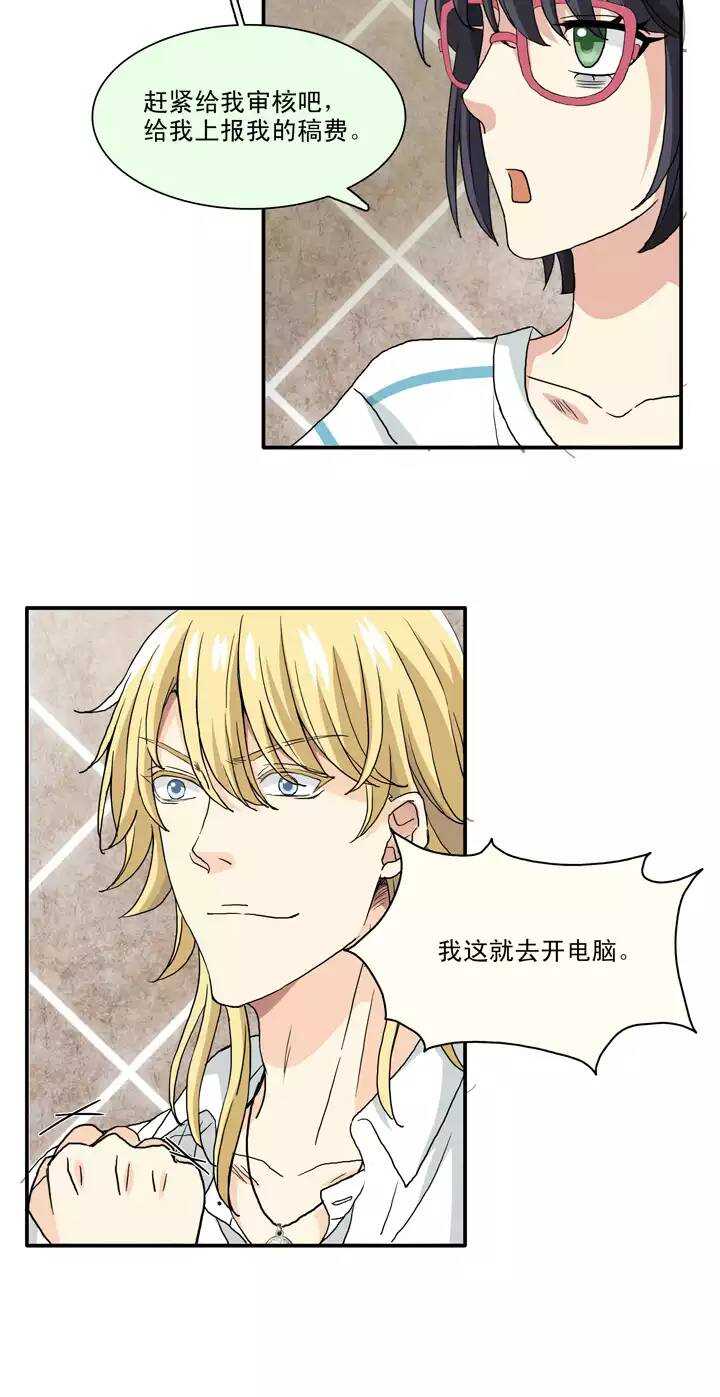 《我的不靠谱王子殿下》095 见奶奶02 第16页