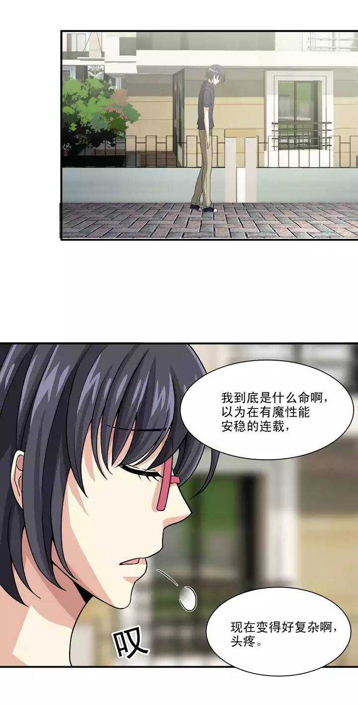 《我的不靠谱王子殿下》095 见奶奶02 第20页