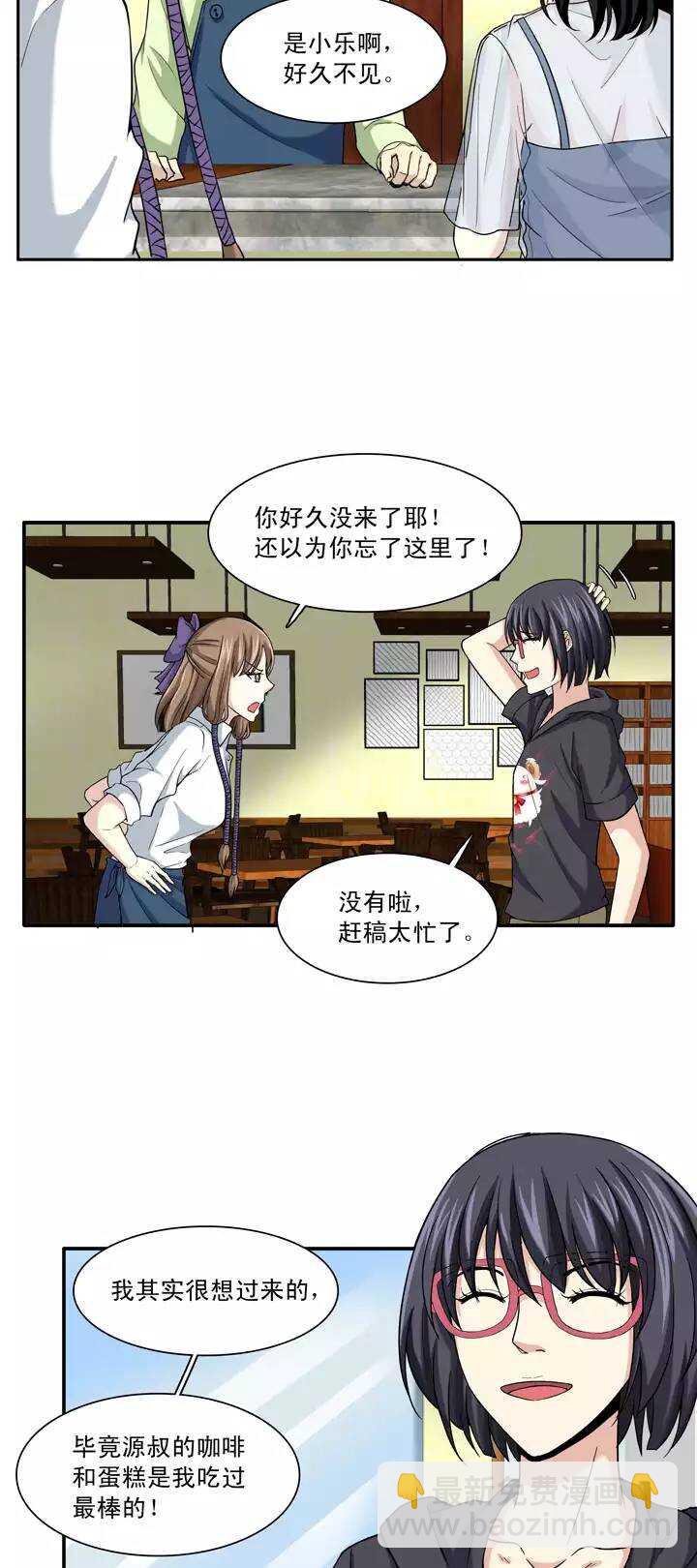 《我的不靠谱王子殿下》095 见奶奶02 第22页