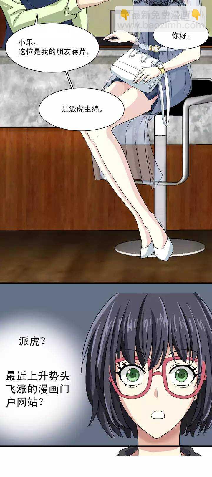 《我的不靠谱王子殿下》095 见奶奶02 第24页