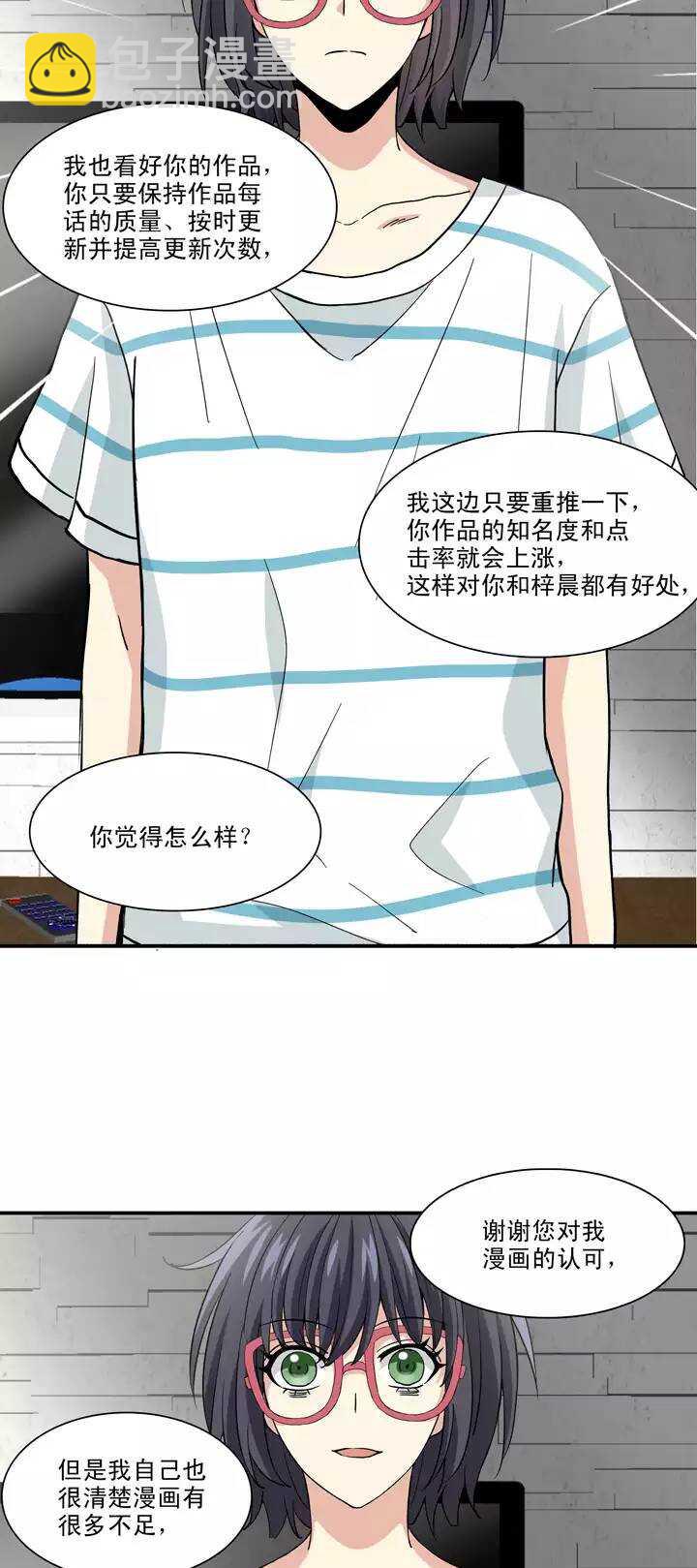 《我的不靠谱王子殿下》095 见奶奶02 第7页