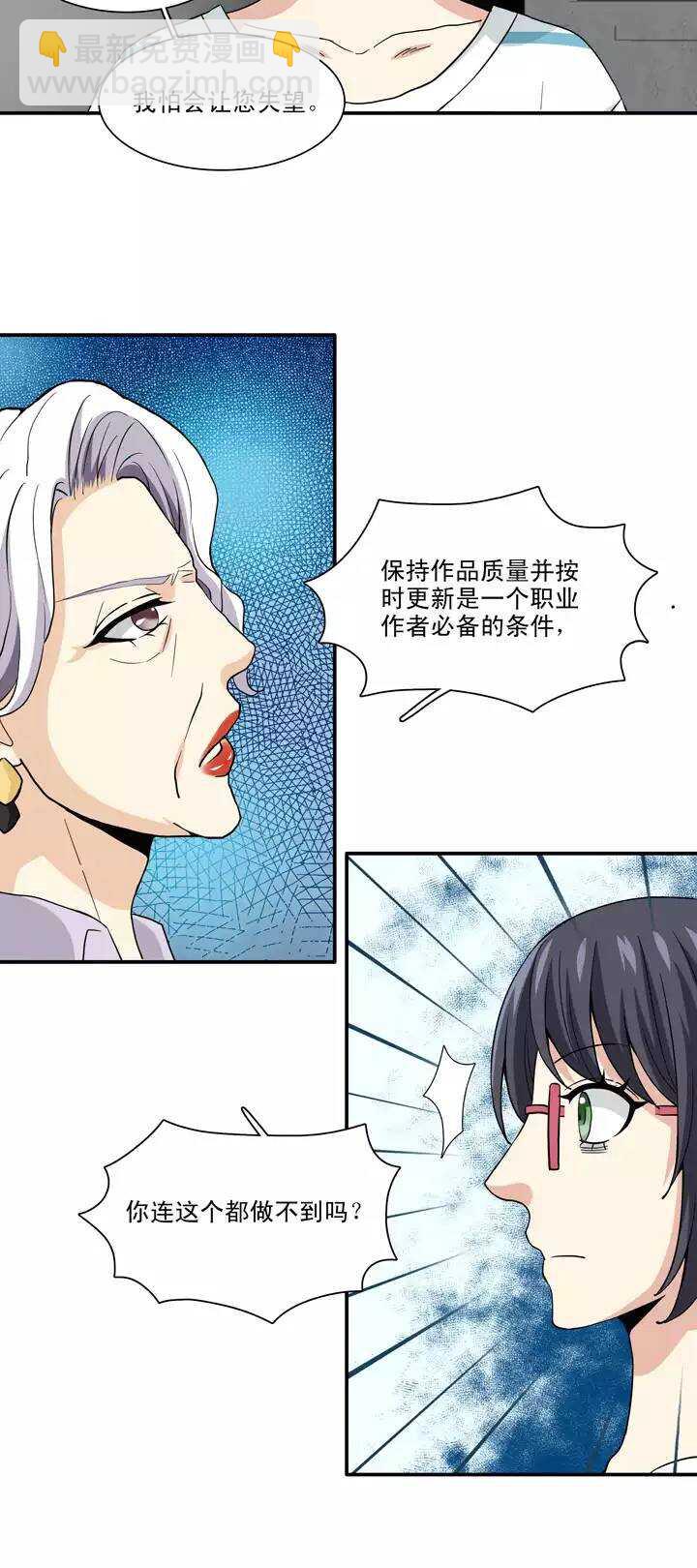 《我的不靠谱王子殿下》095 见奶奶02 第8页