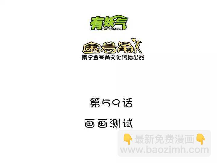 《我的不靠谱王子殿下》100 画画测试 第6页