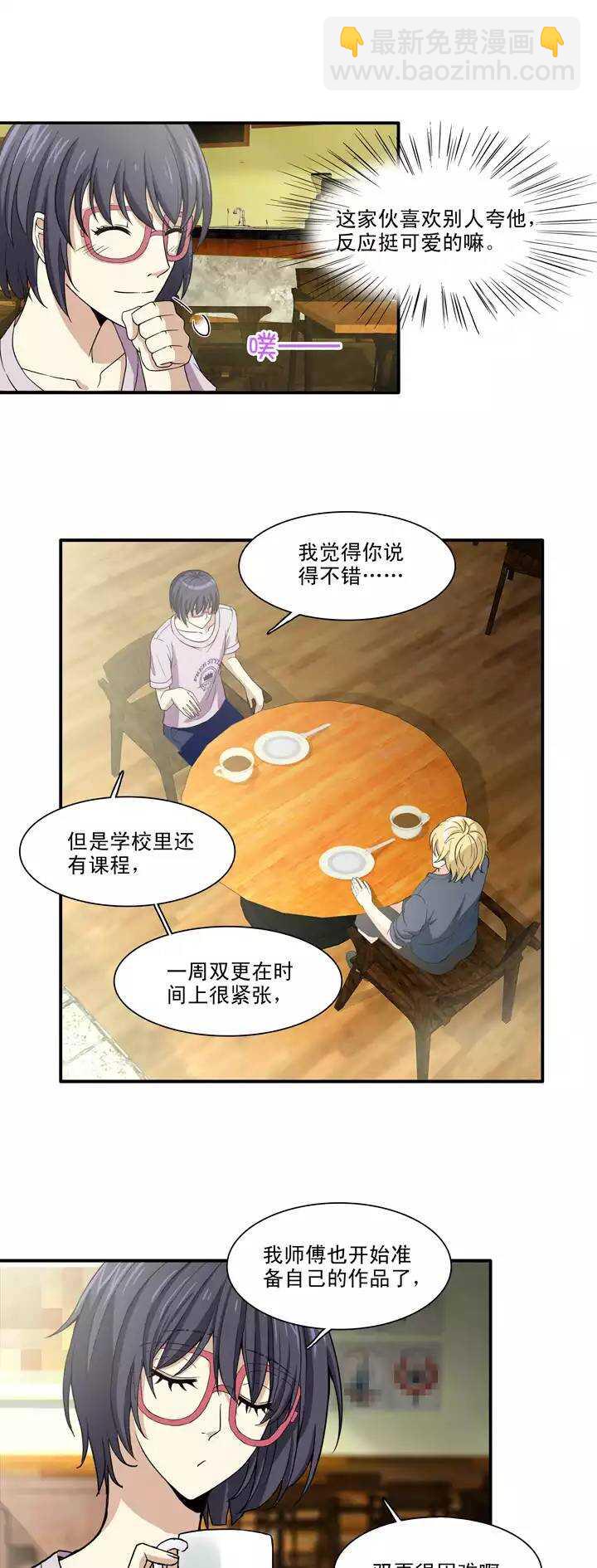 《我的不靠谱王子殿下》098 连载的新问题 第16页
