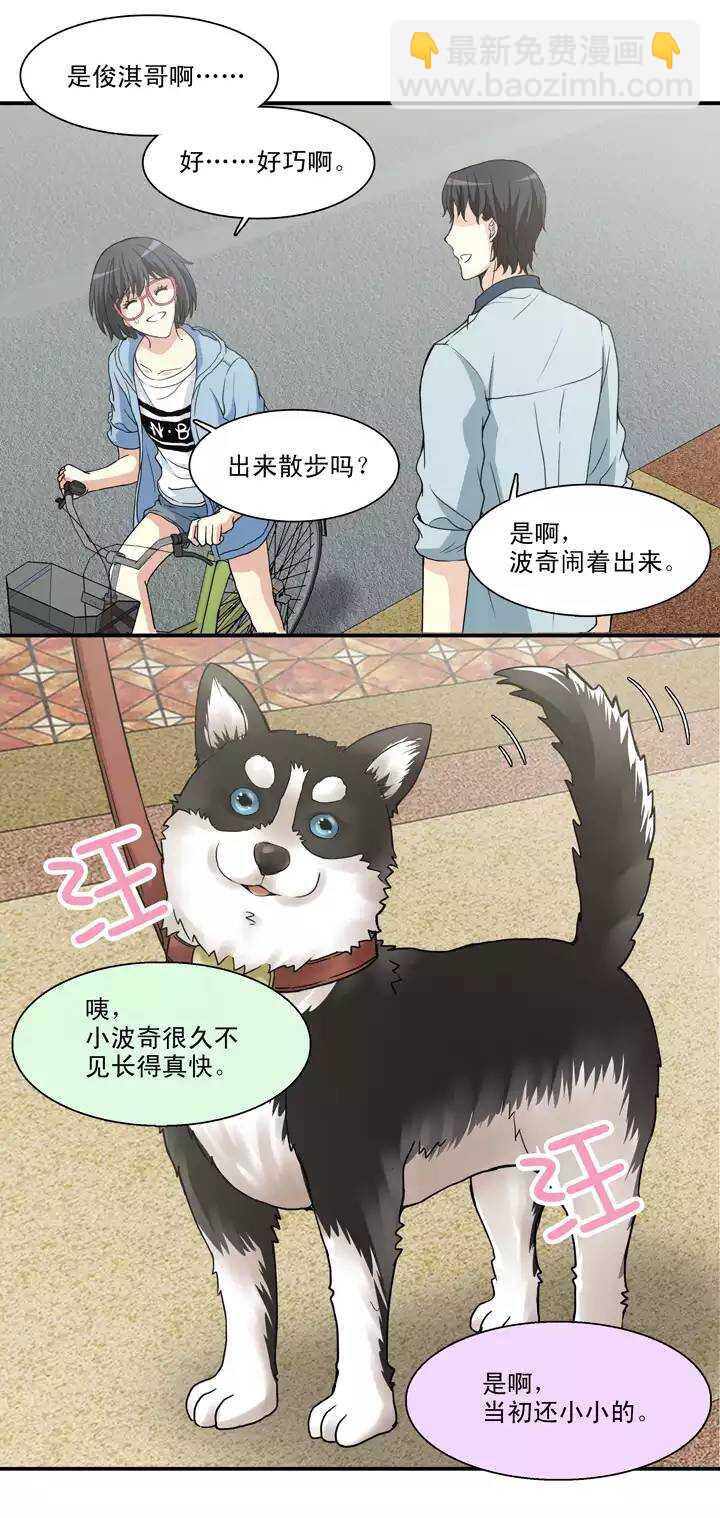 《我的不靠谱王子殿下》101 画画测试2 第11页