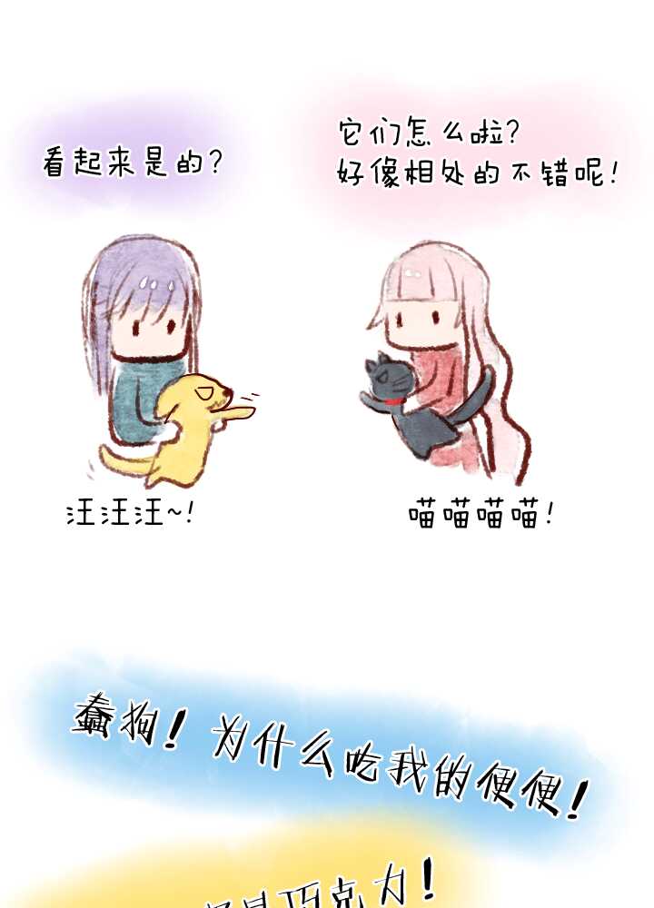 《我的不靠谱王子殿下》101 画画测试2 第19页