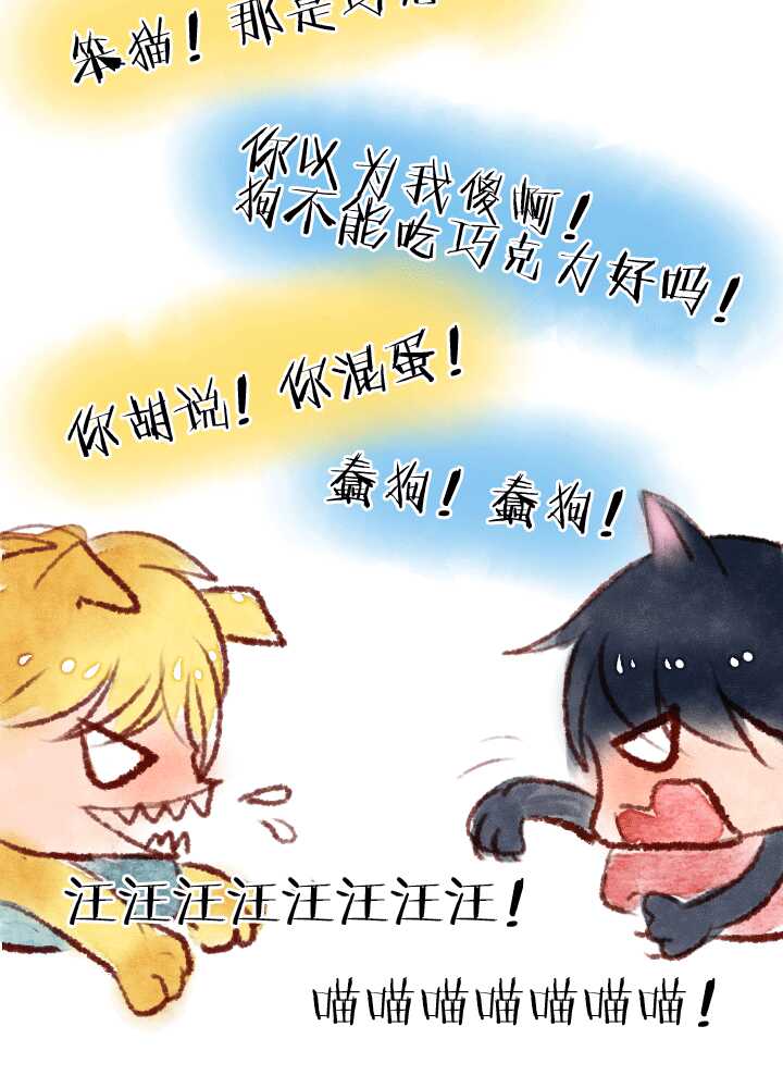 《我的不靠谱王子殿下》101 画画测试2 第20页