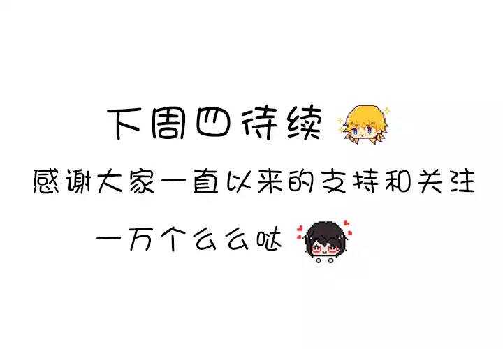 《我的不靠谱王子殿下》106 漫画大危机02 第19页