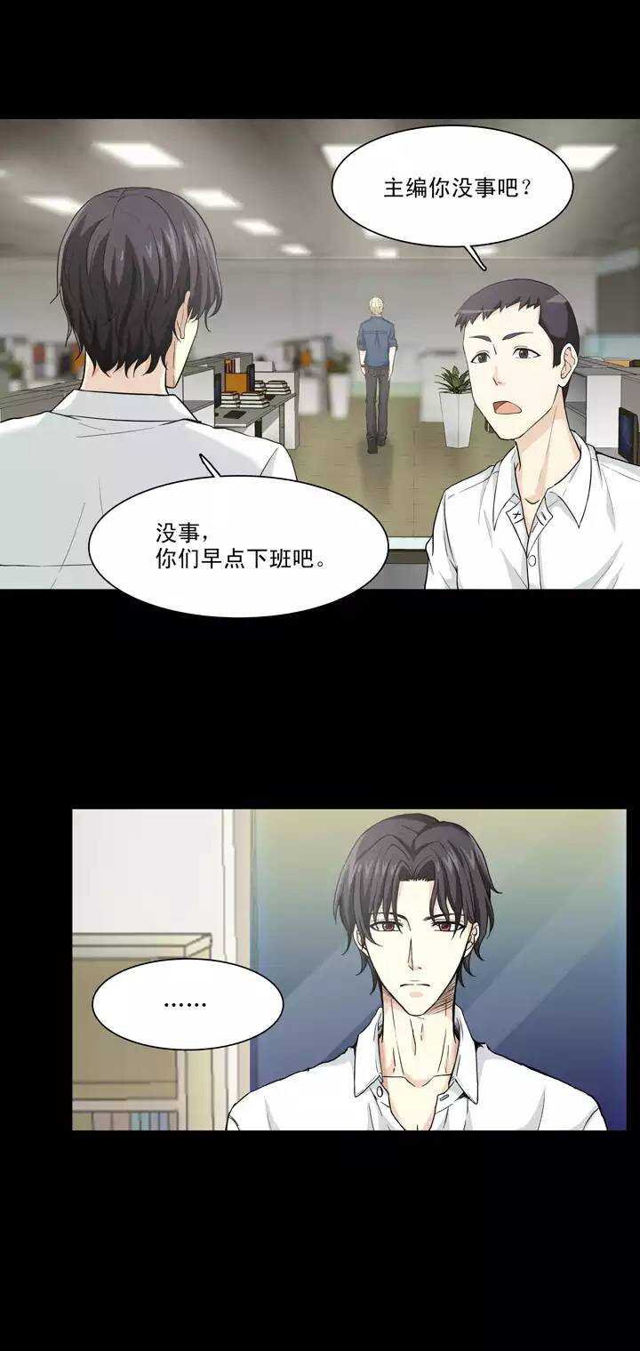 《我的不靠谱王子殿下》106 漫画大危机02 第14页