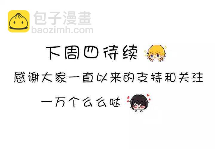 《我的不靠谱王子殿下》106 漫画大危机02 第19页