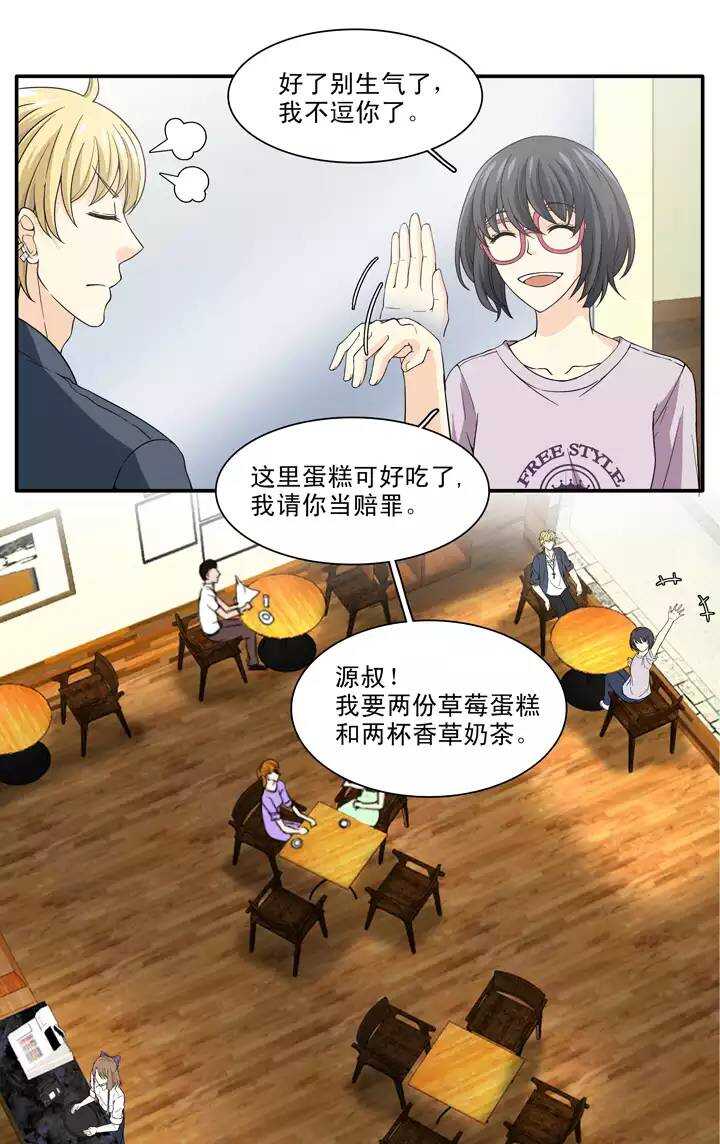 《我的不靠谱王子殿下》098 连载的新问题 第1页