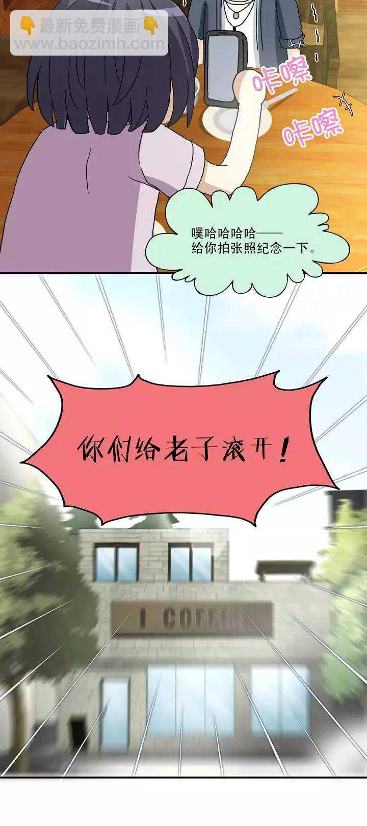 《我的不靠谱王子殿下》098 连载的新问题 第21页