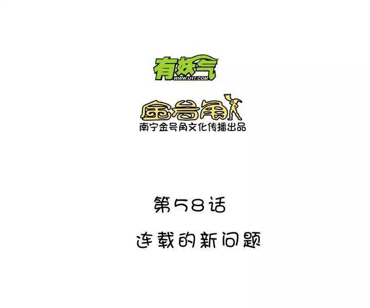 《我的不靠谱王子殿下》098 连载的新问题 第6页