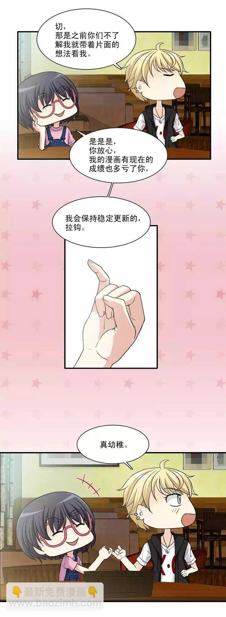 《我的不靠谱王子殿下》102 上班的日子 第17页