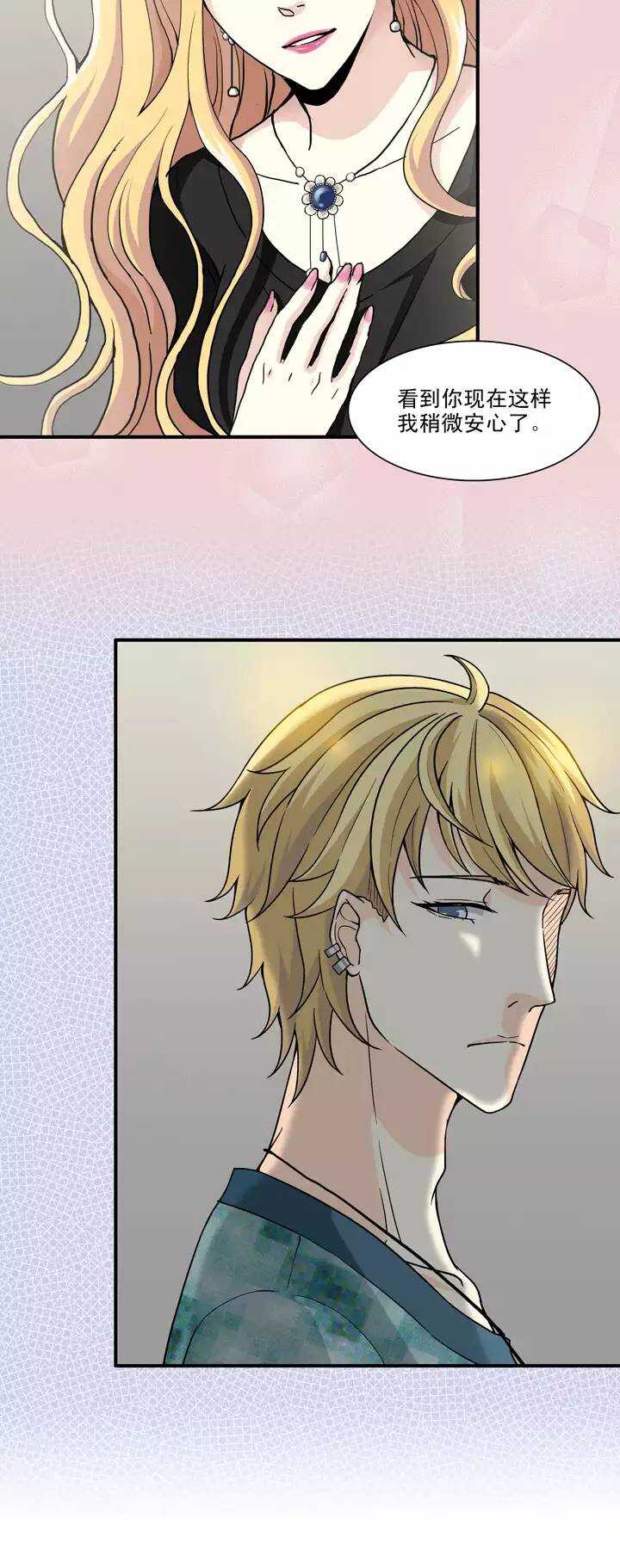 《我的不靠谱王子殿下》102 上班的日子 第3页