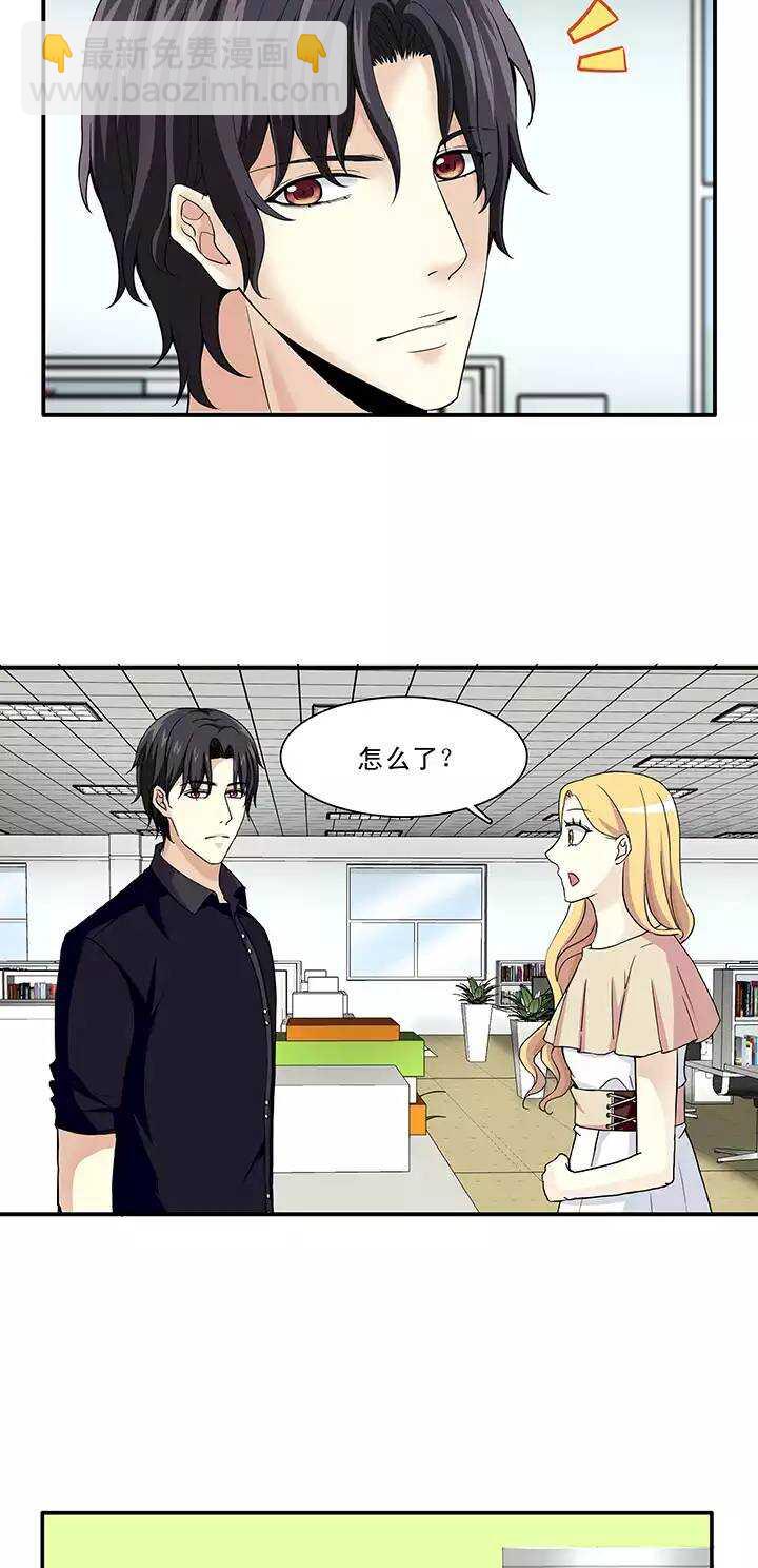 《我的不靠谱王子殿下》113 股东大会02 第14页