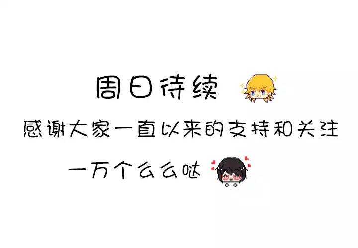《我的不靠谱王子殿下》107 漫画大危机03 第18页