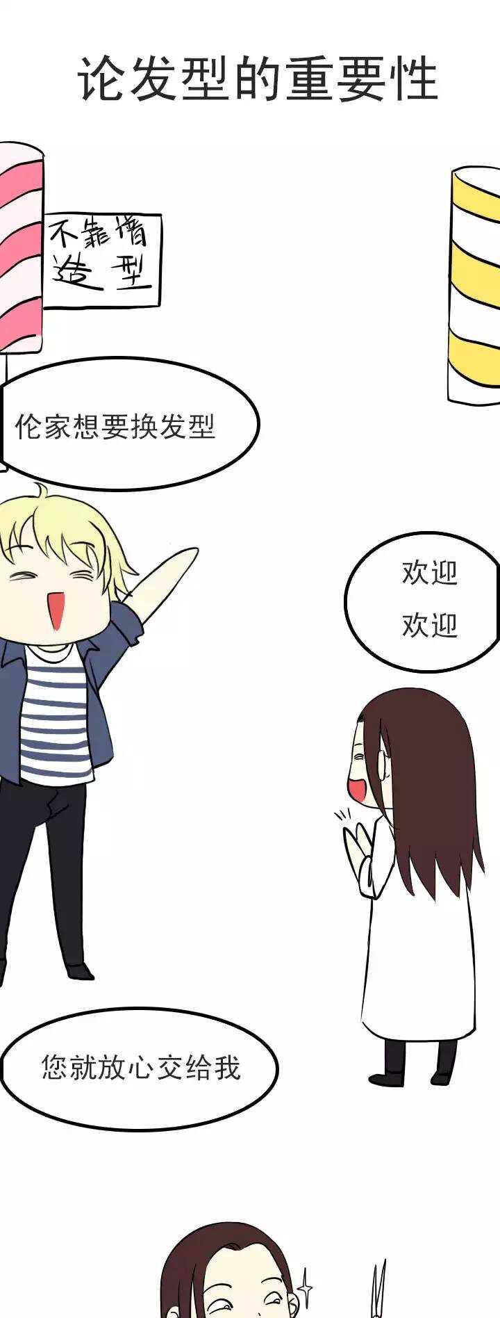 《我的不靠谱王子殿下》105 漫画大危机 第21页