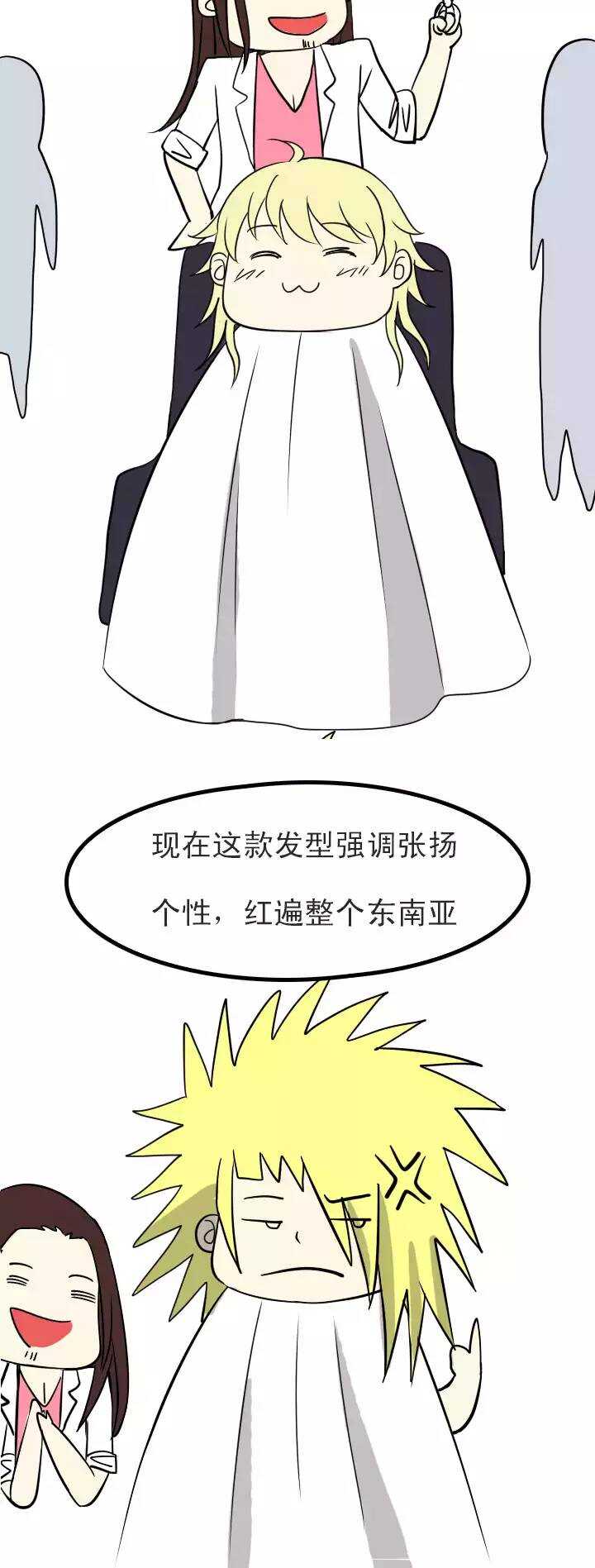 《我的不靠谱王子殿下》105 漫画大危机 第22页