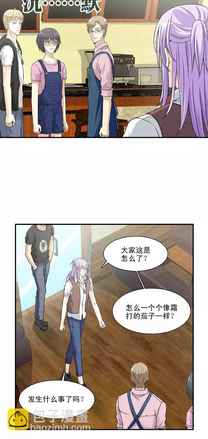 《我的不靠谱王子殿下》103 拯救咖啡店 第11页