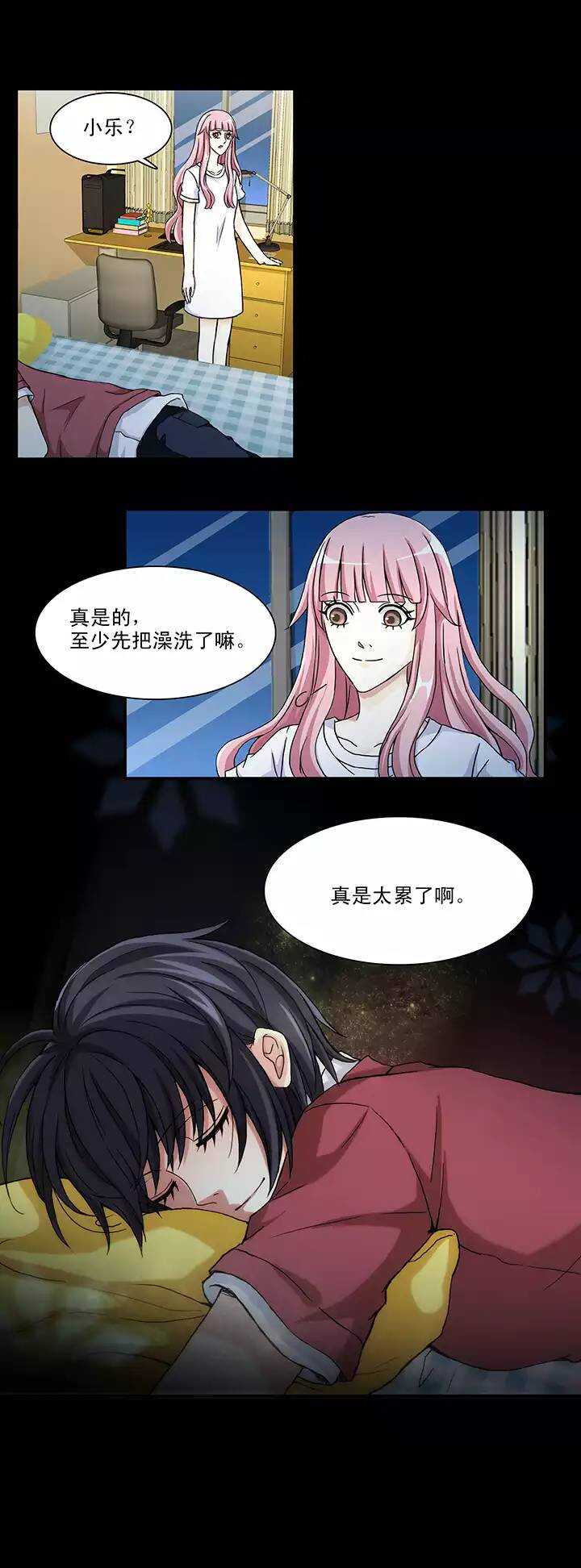 《我的不靠谱王子殿下》107 漫画大危机03 第17页