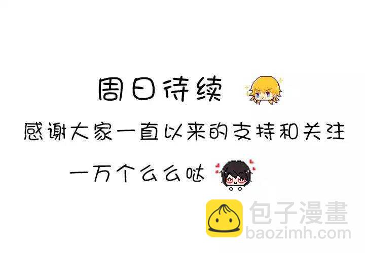 《我的不靠谱王子殿下》107 漫画大危机03 第18页