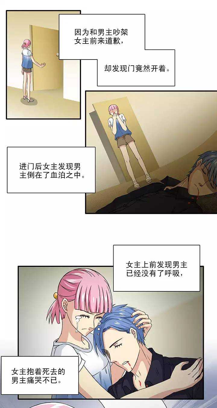 《我的不靠谱王子殿下》107 漫画大危机03 第1页